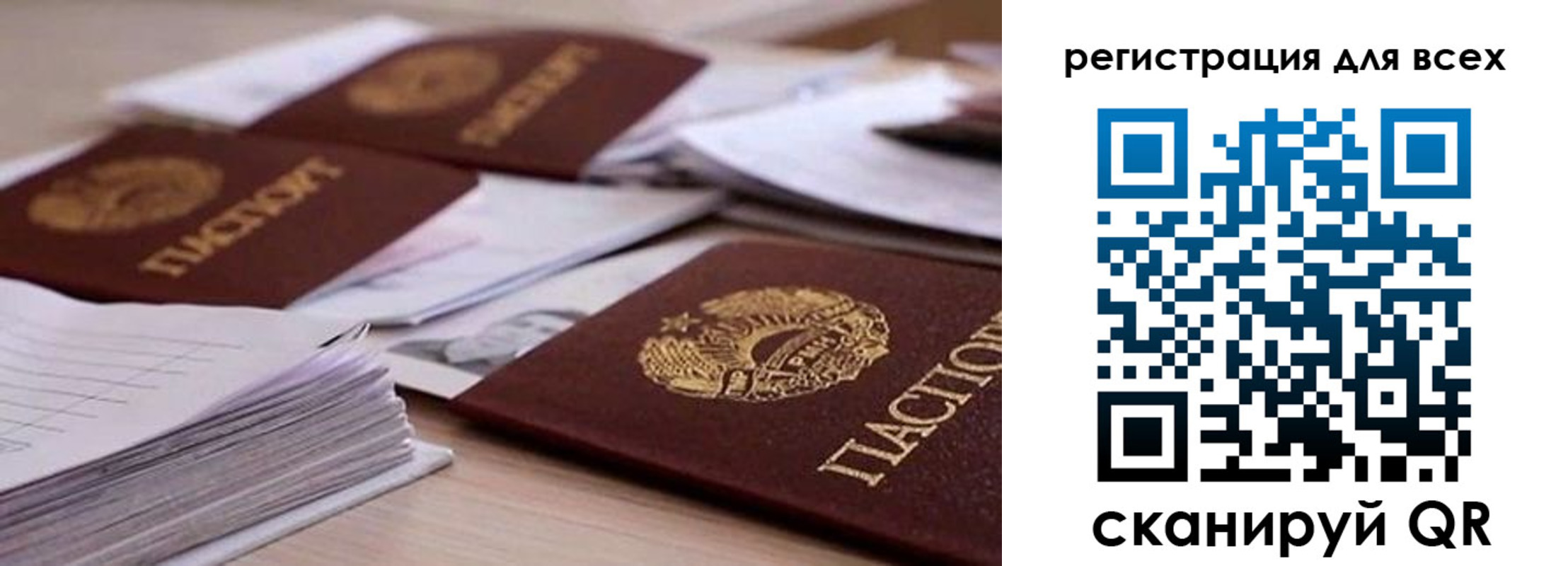 прописка законно в Старой Руссе