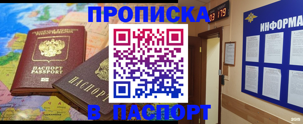 временная регистрация недорого в Старой Руссе