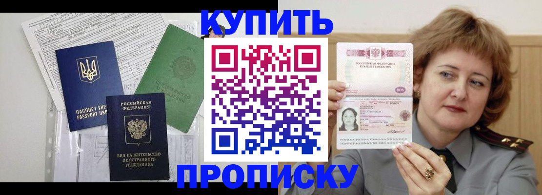 прописка для военкомата в Старой Руссе