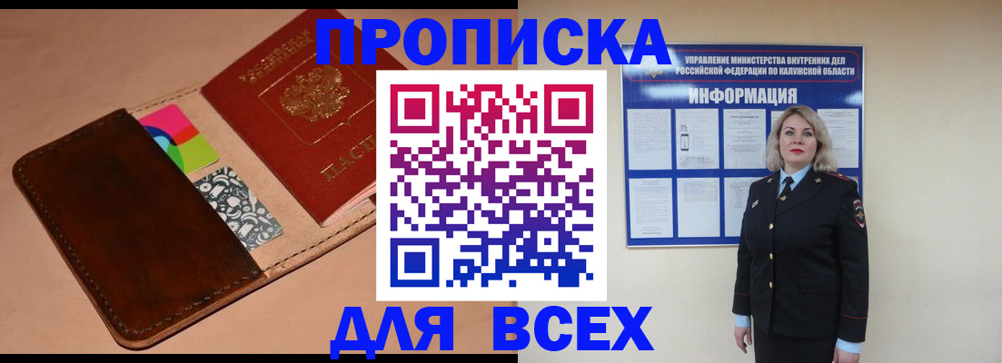 временная регистрация для школы в Старой Руссе