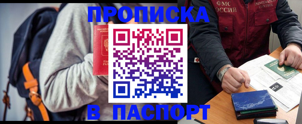 временная регистрация госуслуги в Старой Руссе