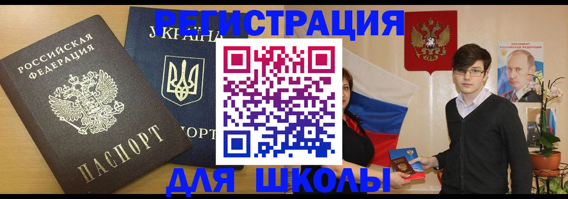 прописка в квартире в Старой Руссе