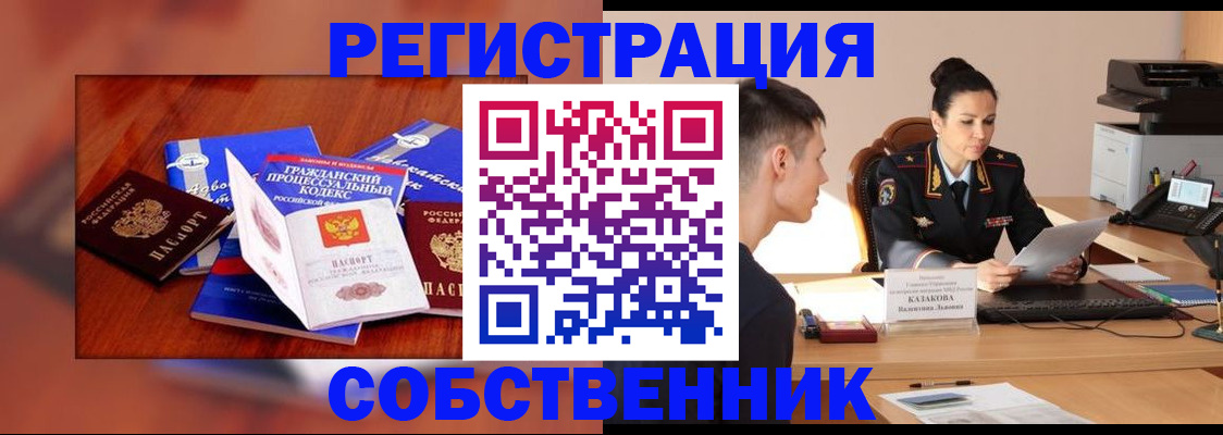 временная регистрация поиск в Старой Руссе